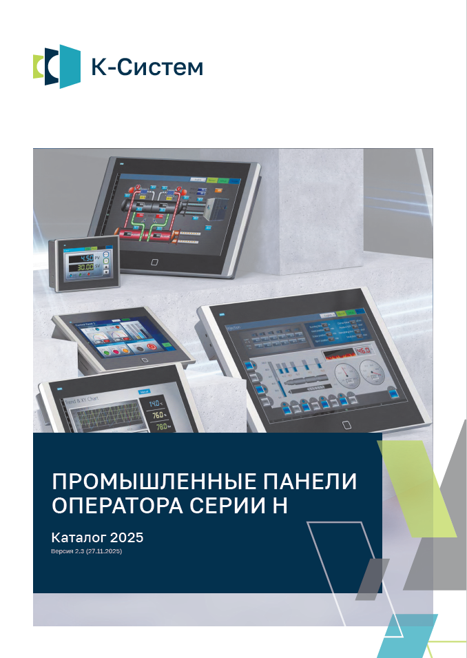 HMI Edition для локальных приложений
