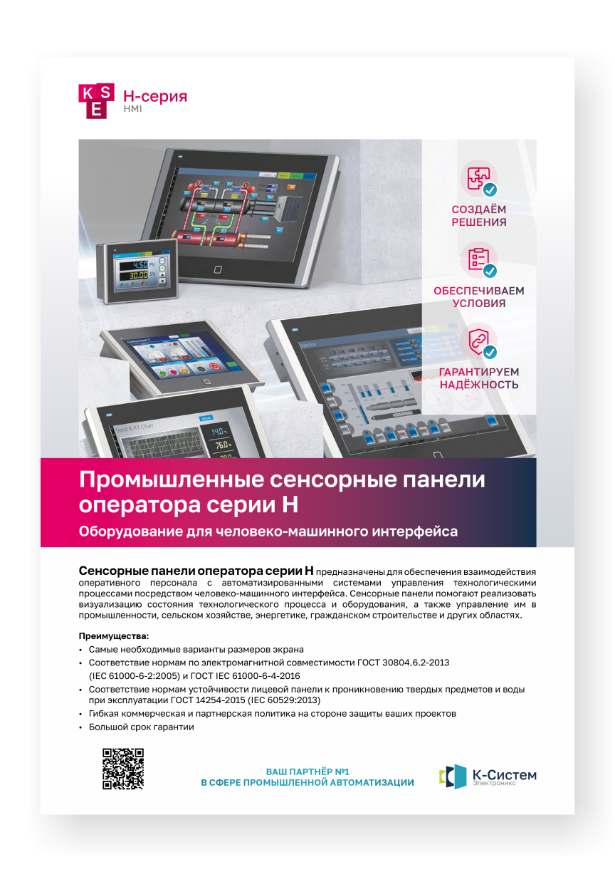 HMI Edition для локальных приложений